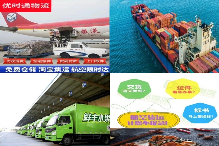 荣县到北京航空货运公司-荣县到北京物流专线